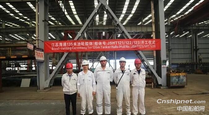 海通海洋3艘135米油轮船体顺利开工