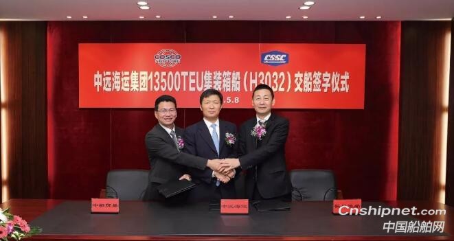 沪东中华13500箱集装箱船“中远海运荷花”号命名交付